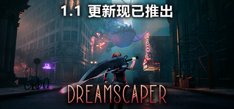 层层梦境/Dreamscaper（更新正式版v1.1.7.4）-开心广场