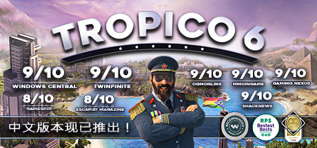 海岛大亨6/Tropico6（更新单机网络联机 v20.(970)  ）-开心广场