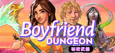 男友地下城/Boyfriend Dungeon-开心广场