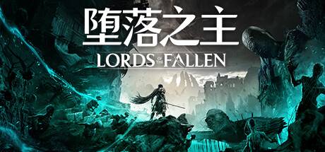 堕落之主/Lords of the Fallen（更新v1.1.310）-开心广场