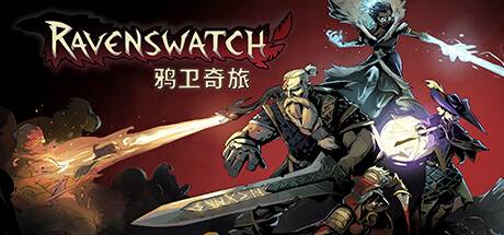 鸦卫奇旅/Ravenswatch（更新v0.15.03）-开心广场