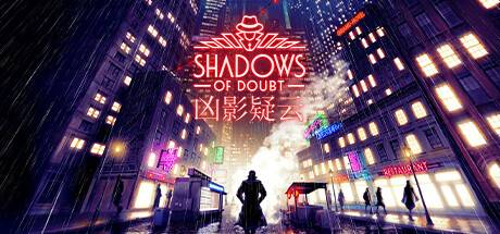 凶影疑云/Shadows of Doubt（更新v36.04）-开心广场