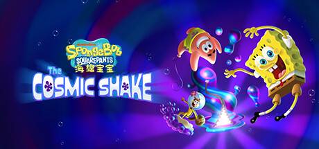 海绵宝宝宇宙摇摆/SpongeBob SquarePants The Cosmic Shake（更新v1.0.6.0）-开心广场