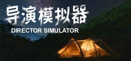 导演模拟器/Director Simulator-开心广场