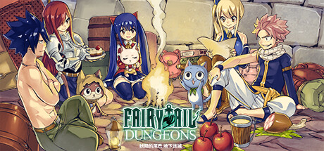 妖精的尾巴地下迷城/FAIRY TAIL DUNGEONS (更新v1.0.5)-开心广场