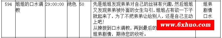 [中文音声]步非烟补缺572：安魂椅外传[24M]+594：姐姐的口水条教[27M]-开心广场