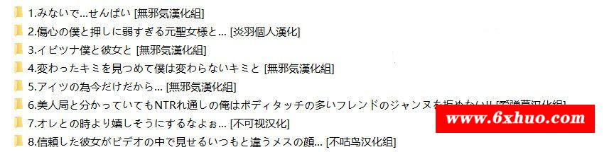 【2D同人/合集】[Time-Leap] 别看了，前辈♥+续作 1～8 全汉化 [FGO/催O眠/NTR]【572M】-开心广场