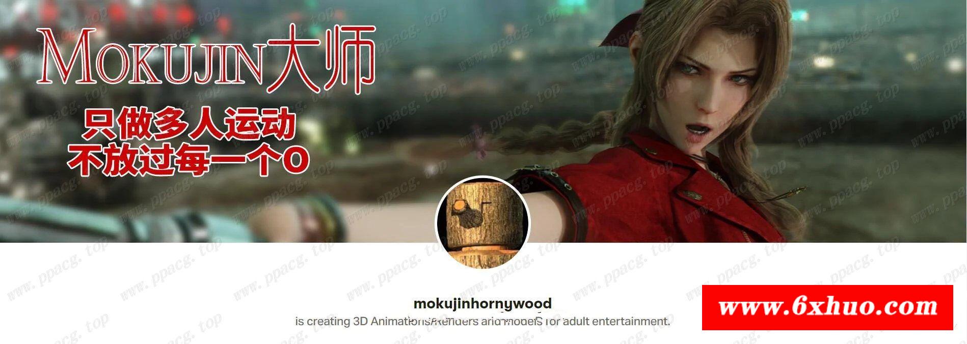 【3D同人/全动态】Mokujin大师：全方位围！多人play超精品合集[1080HD]【3G/全CV】-开心广场