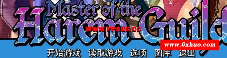 后宫领主：向骑士圣女魔王播种！精修汉化版【新汉化/PC+安卓版/2G】-开心广场