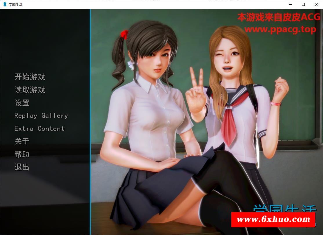 学园生活 V1.00 完整精翻汉化版[PC+安卓]【6G】【更新】-开心广场