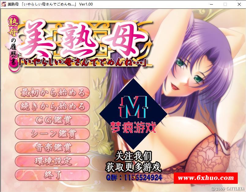 【母系后宫拔作/汉化/全CV】美淑母！云汉化版+CG+动画+存档【新汉化/PC+安卓/2.4G】-开心广场