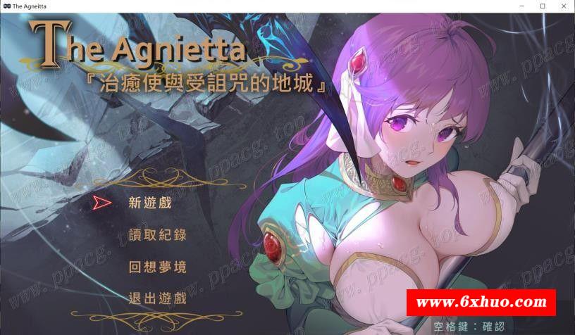 【佳作ARPG/中文/步冰】治愈使与受的地下城 V0.55中文步冰付费版【500M/更新/CV】-开心广场