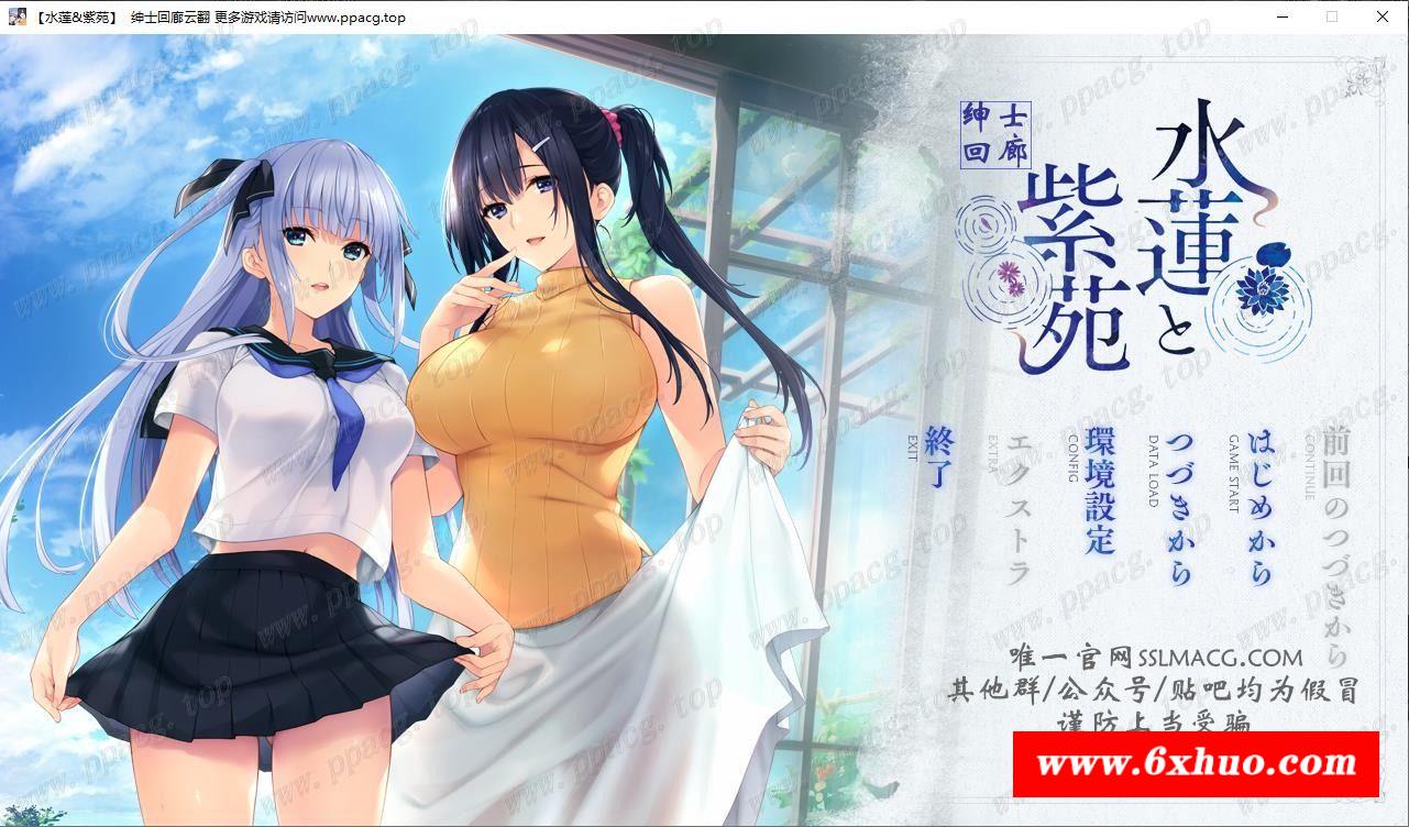 【极品ADV/汉化】水莲&紫苑 [如月真绫制作组新作]V1.0云汉化版【3G/新汉化/全CV】-开心广场