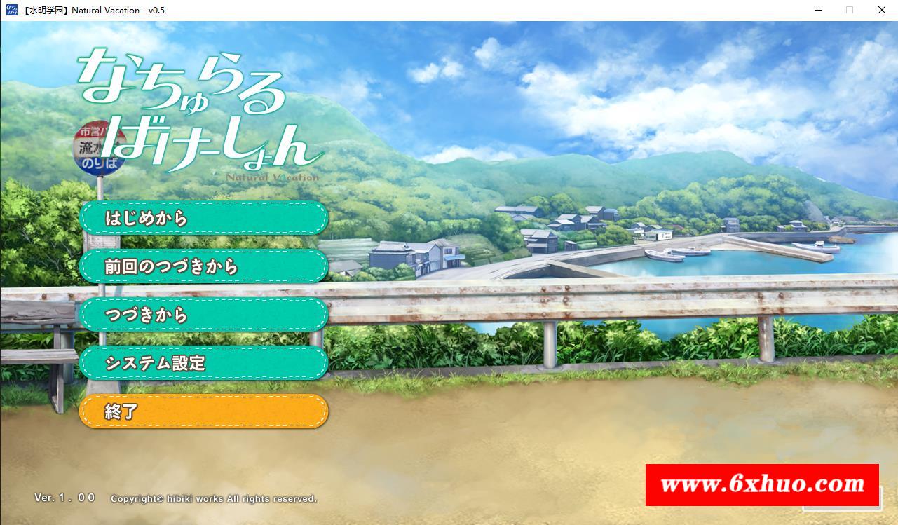 【大型ADV/汉化】纯真之夏 汉化硬盘版+全CG存档[水明学园汉化组]【2.4G/新汉化/全CV】-开心广场