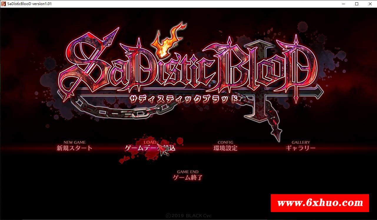 【ADV/汉化】狂之学SaDistic BlooD 汉化硬盘版[SDB汉化组]+全CG【1.4G/新汉化/全CV】-开心广场