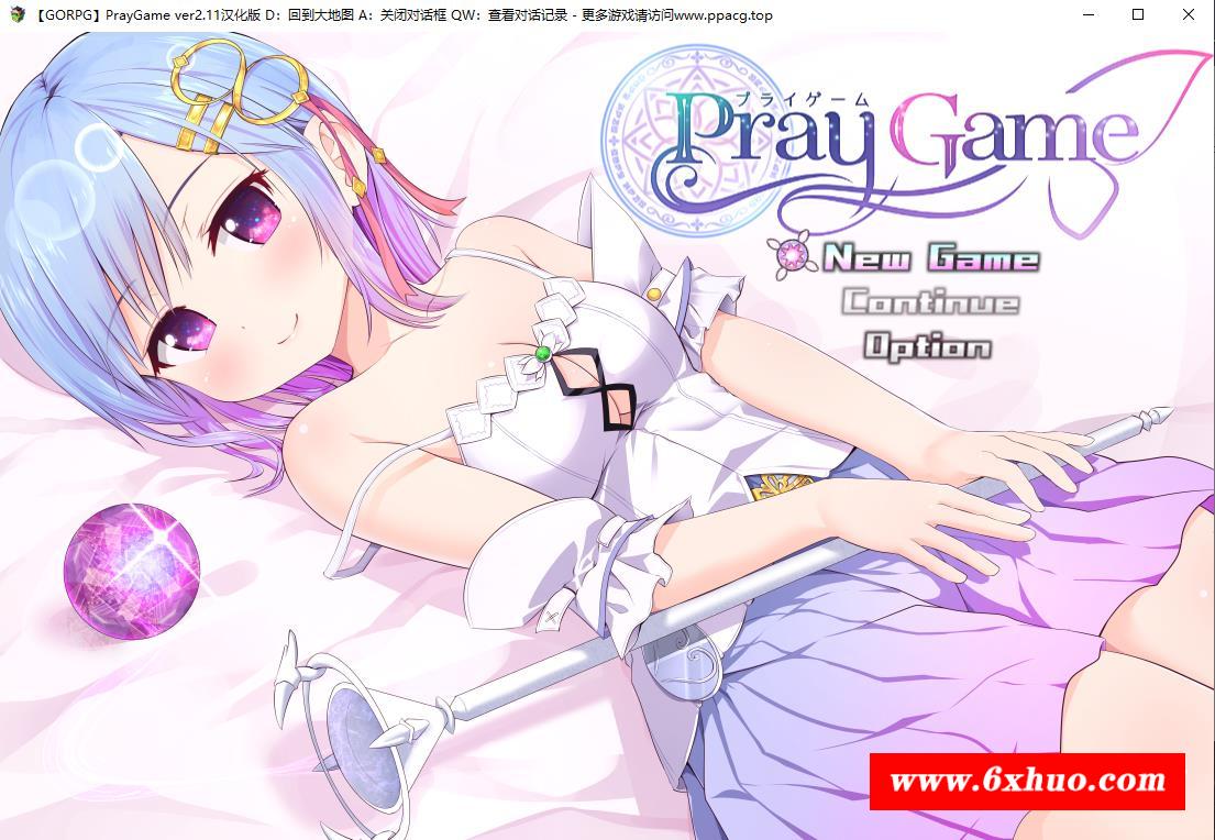 【超爆RPG/汉化/全CV】祈祷游戏-Pray Game V2.11 GORPG精翻汉化版+全存档【更新/2G]-开心广场