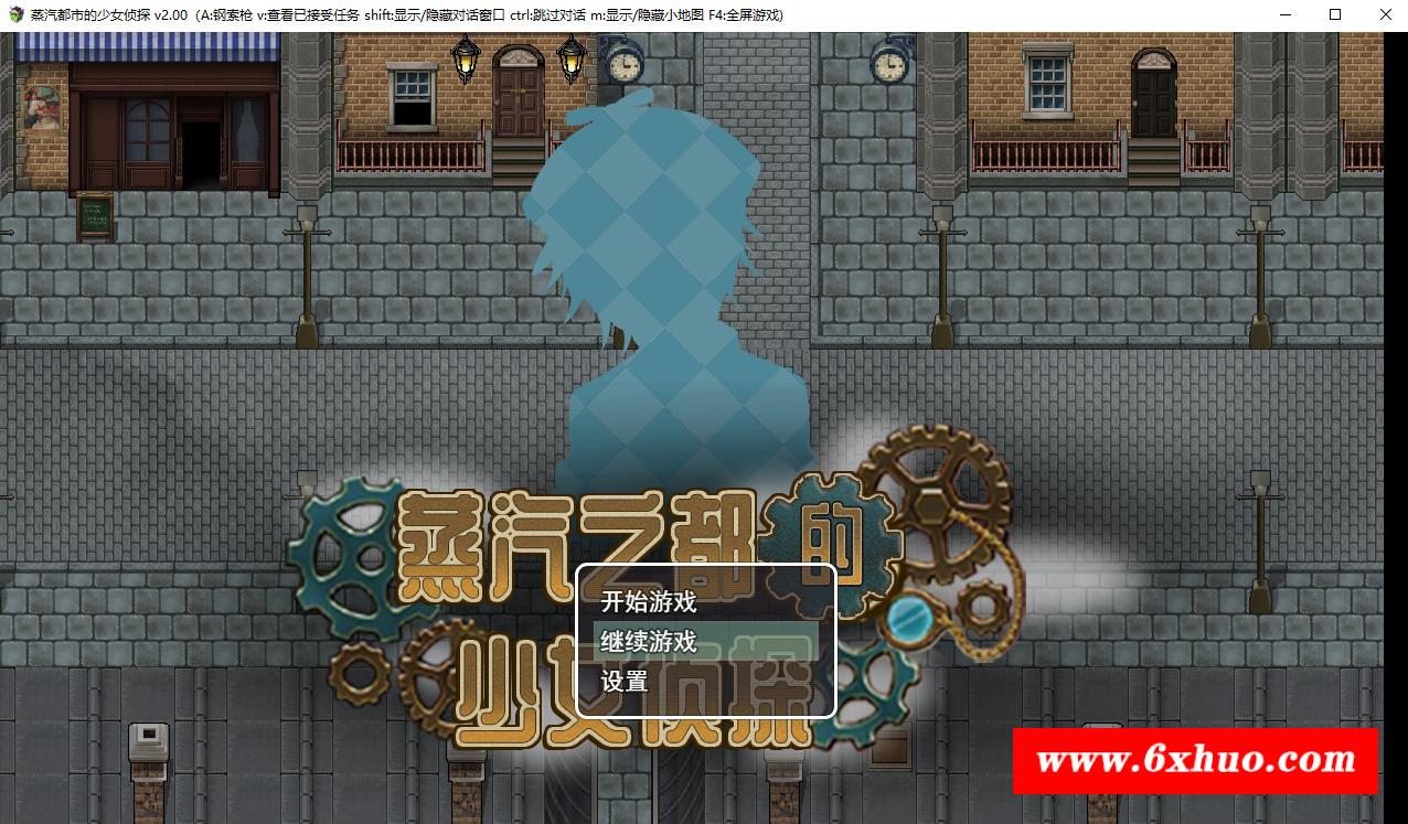 【探索RPG/中文/步冰】蒸汽都市的侦探少女 V2.00+情人节DLC 官方中文步冰版【2G/CV】-开心广场