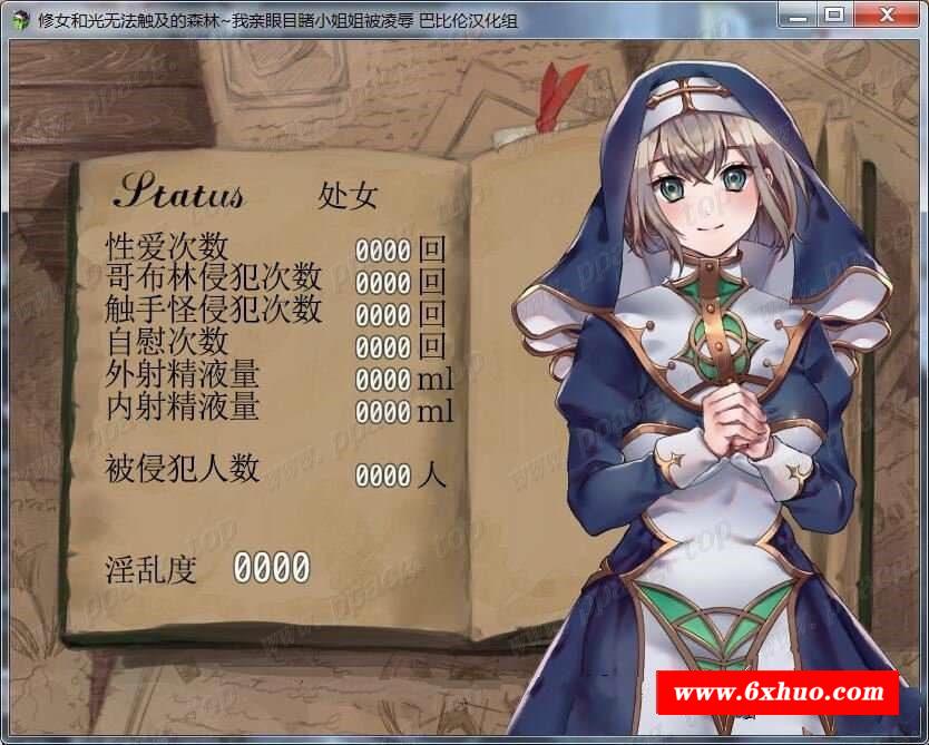 图片[2]-【RPG/汉化/双版本】修女和光无法触及的森林+DLC完整版 巴比伦汉化[PC+安卓]【1.1G】