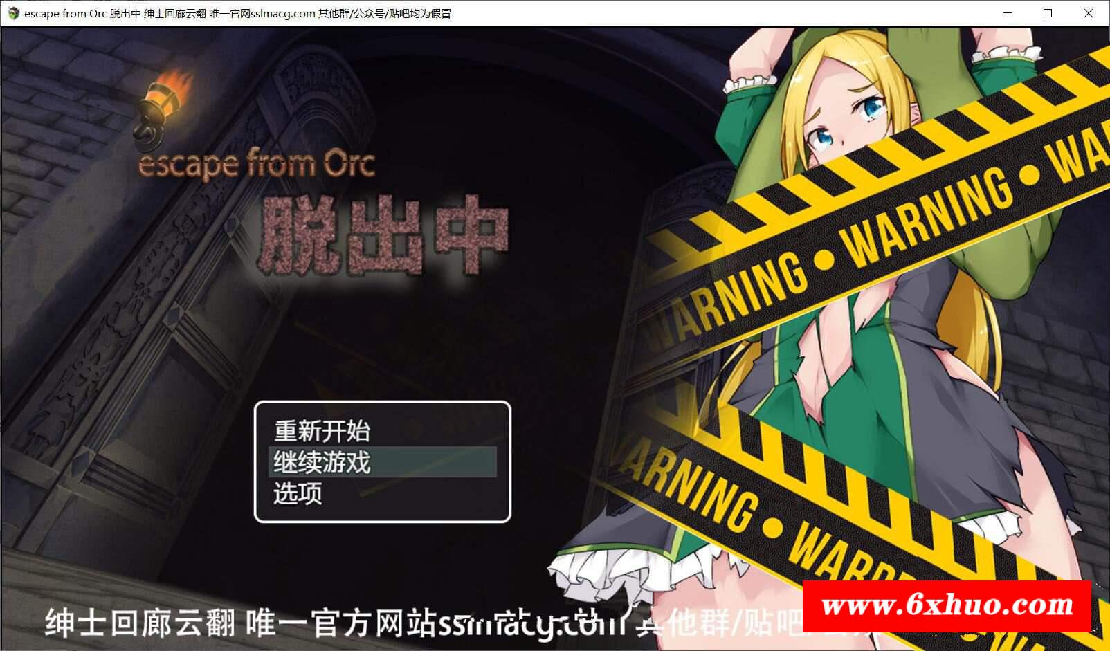 【RPG/汉化/动态CG】逃离寿人城-escape from Orc 脱出中 云汉化版【900M/新汉化】-开心广场