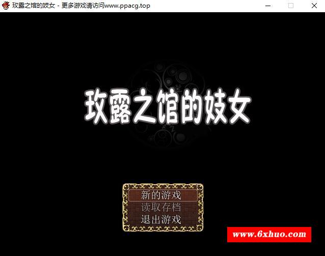 【RPG/汉化】玫露之馆的ji女Ver1.1 精翻汉化版 PC+安卓【600M】-开心广场