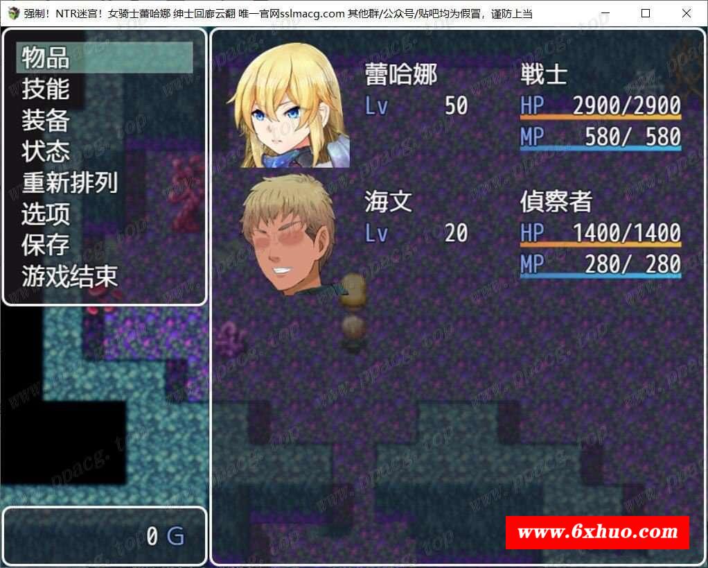 图片[3]-【RPG/汉化/双版本】强制NTR迷宫-女骑士蕾哈娜 云汉化润涩版[PC+安卓]【新汉化/1.2G】