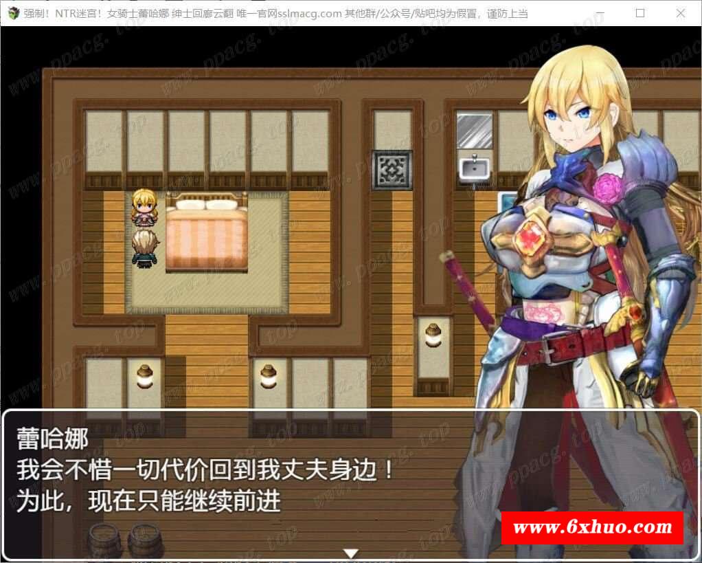 图片[5]-【RPG/汉化/双版本】强制NTR迷宫-女骑士蕾哈娜 云汉化润涩版[PC+安卓]【新汉化/1.2G】