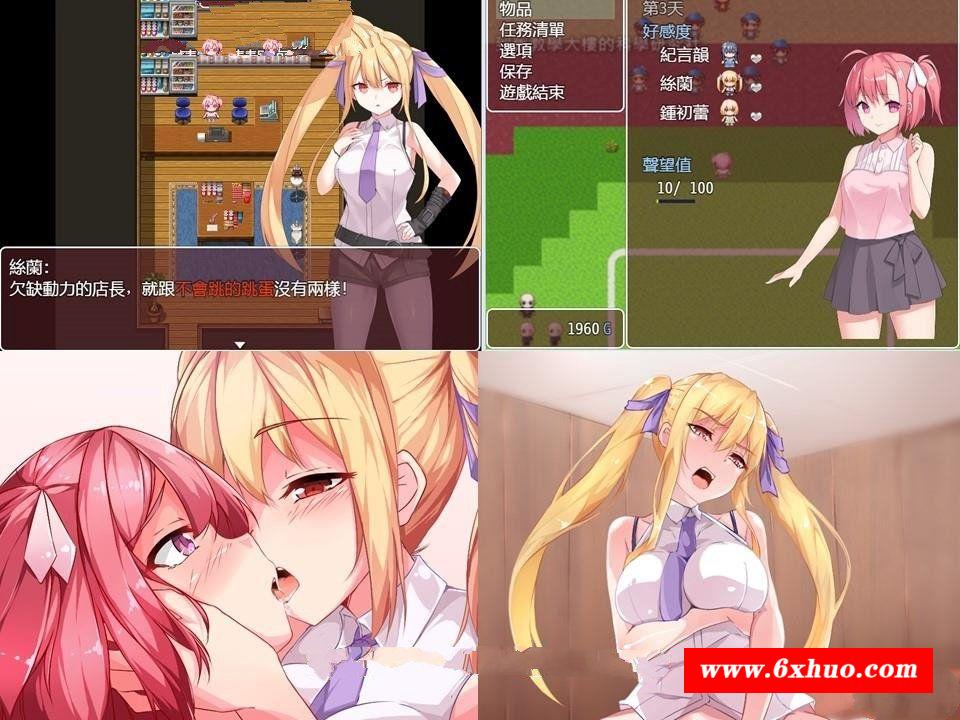 图片[3]-【经营RPG/官中】少女们的花蕾：Toy’s Lover Ver2.6 DL官方中文版 附CG全解锁【安卓+PC/1.3G】