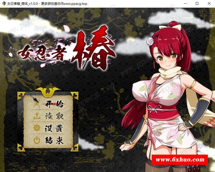 【RPG/中文】女忍者椿：くノ一椿！官方简体中文版+存档+CG包【战斗H/陷阱/900M】-开心广场