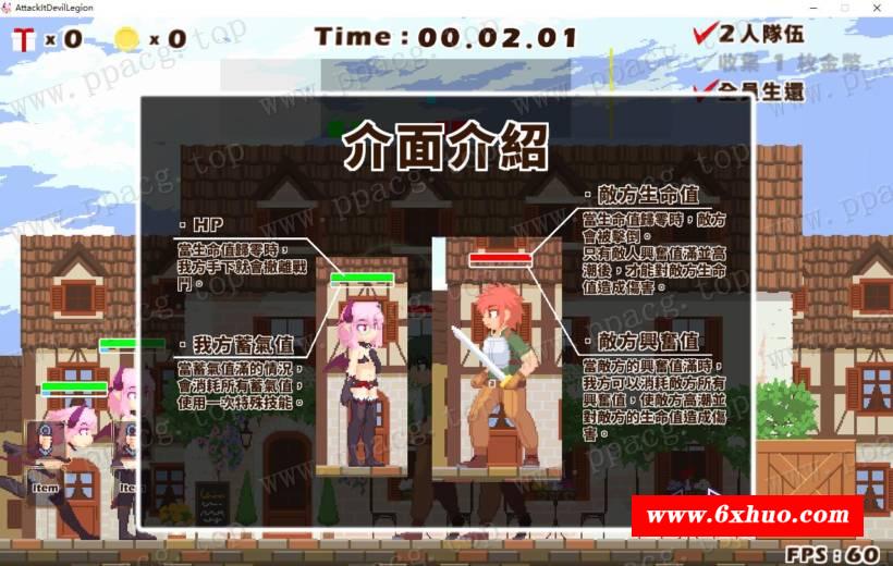 图片[6]-【ACT/中文/全动态】突击！恶魔军团！ V1.2.1 DL官方中文版【2G/更新/CV】