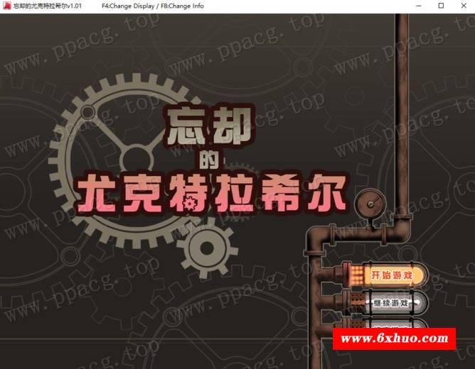 【爆款RPG/中文/步冰】忘却的尤克特拉希尔 官方中文步冰版+典藏CG【1G/新汉化/全CV】-开心广场