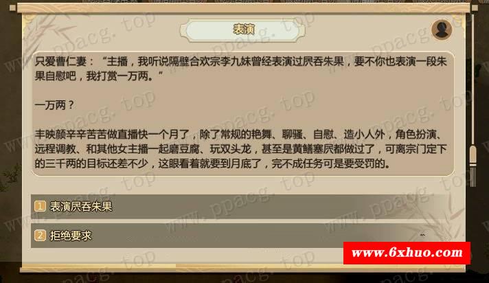 图片[2]-【国产SRPG/绅士魔改】了不起的修仙模拟器：合欢宗绅士MOD整合版【更新/多MOD/1.8G】