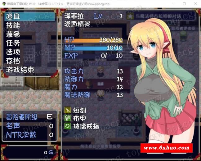 图片[3]-【RPG/中文/绿帽】新婚妻子泽菲拉~强迫的精灵新妻 中文步冰版【600M】[新汉化]