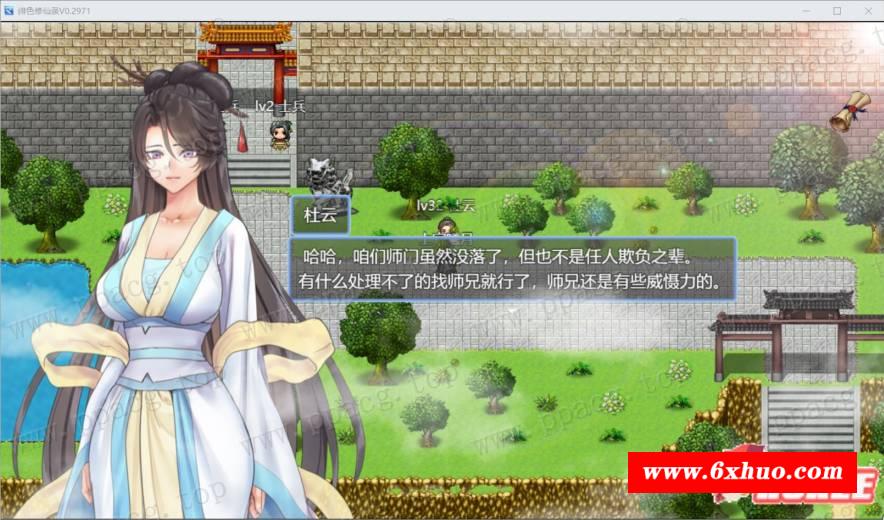 图片[1]-【国人自制RPG/中文】绯涩修仙录-V0.2971 官方中文步冰版[PC+安卓]【980M/新作/CV】