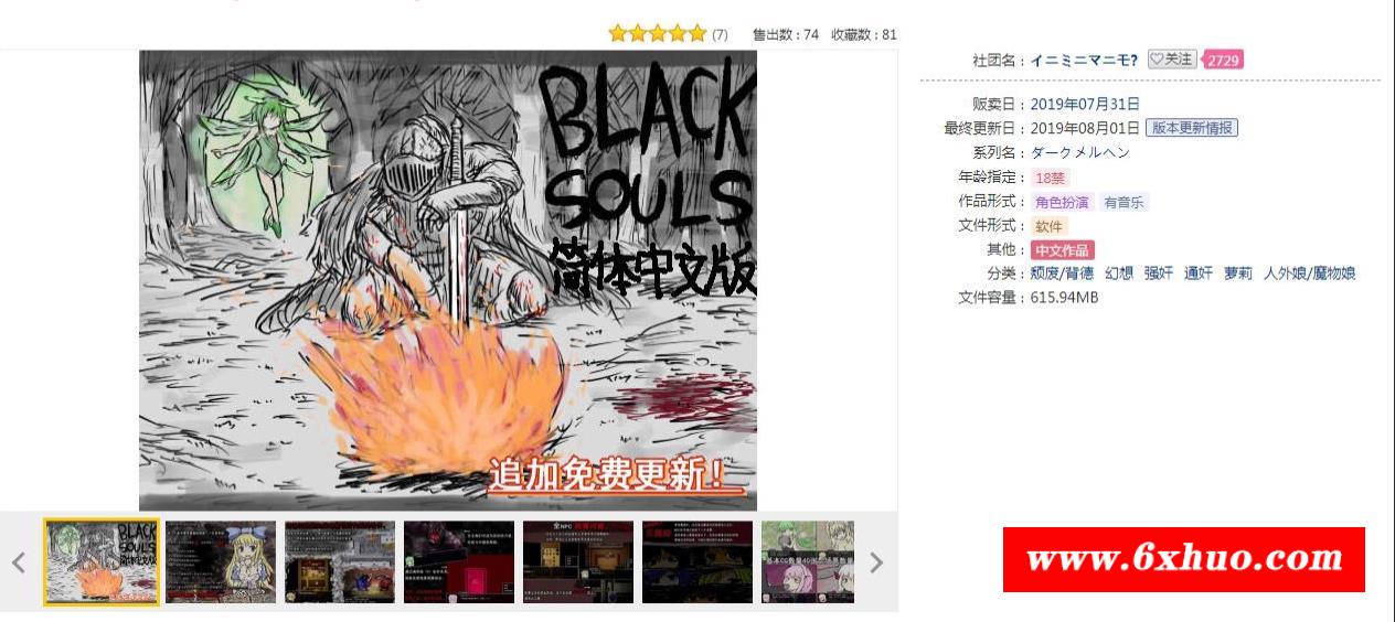 图片[1]-【RPG/中文】黑魂同人：BLACKSOULS V1.18 官方中文版+存档+攻略【毁童年/700M】