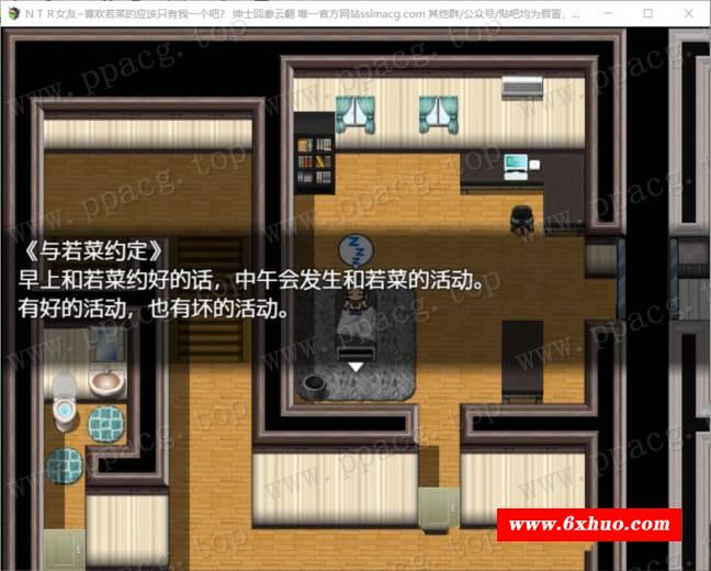 图片[4]-【RPG/汉化】NTR女友~喜欢若菜的应该只有我一个吧？云汉化润涩版【1.1G/新汉化/全CV】