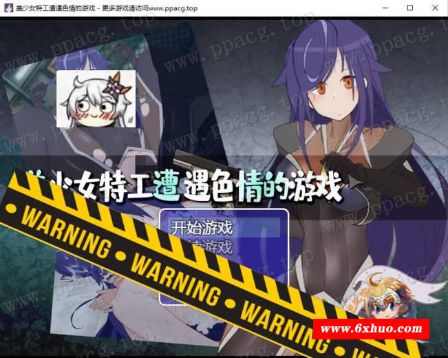 【RPG/汉化】美少女特工的悲惨遭遇 巴比伦精翻汉化版[PC+安卓+礼包码]【1.2G/新作/全CV】-开心广场