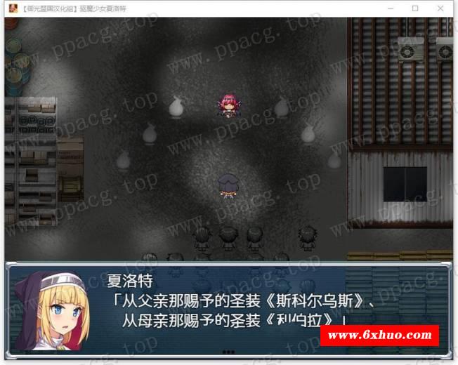 图片[3]-【RPG/汉化/全CV】驱魔少女夏洛特 精翻汉化完结版+礼包码【新汉化/PC+安卓/战斗束缚/2G】