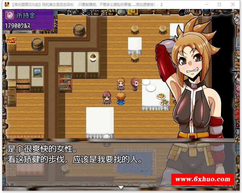 图片[1]-【奇趣RPG/汉化】雇主是个超绅士店长2：为了钱什么都做 精翻汉化版+前作【更新/4G】