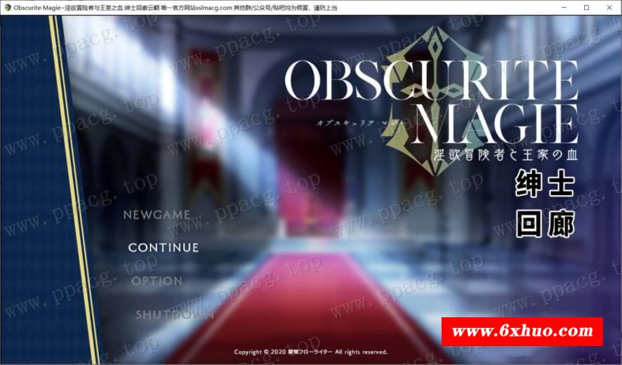 【大型RPG/汉化】Obscurite-Magic 冒险者与王室之学 云汉化润涩版【1.9G/新作/全CV】-开心广场