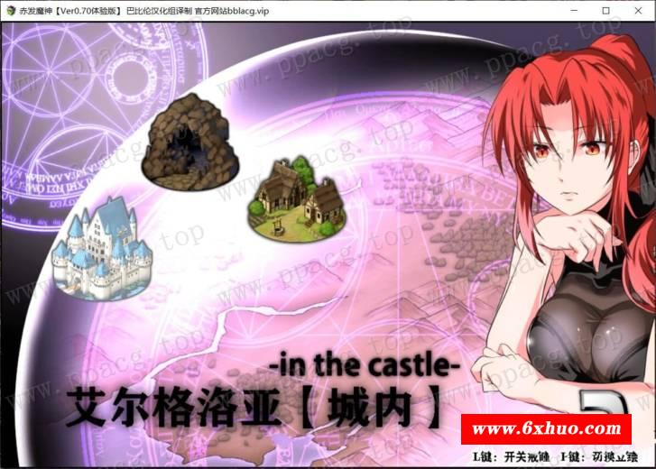 图片[5]-【RPG/正式版】赤发魔神-艾格妮丝 V1.00 DL完结正式版+V0.7汉化【1.6G/新作】