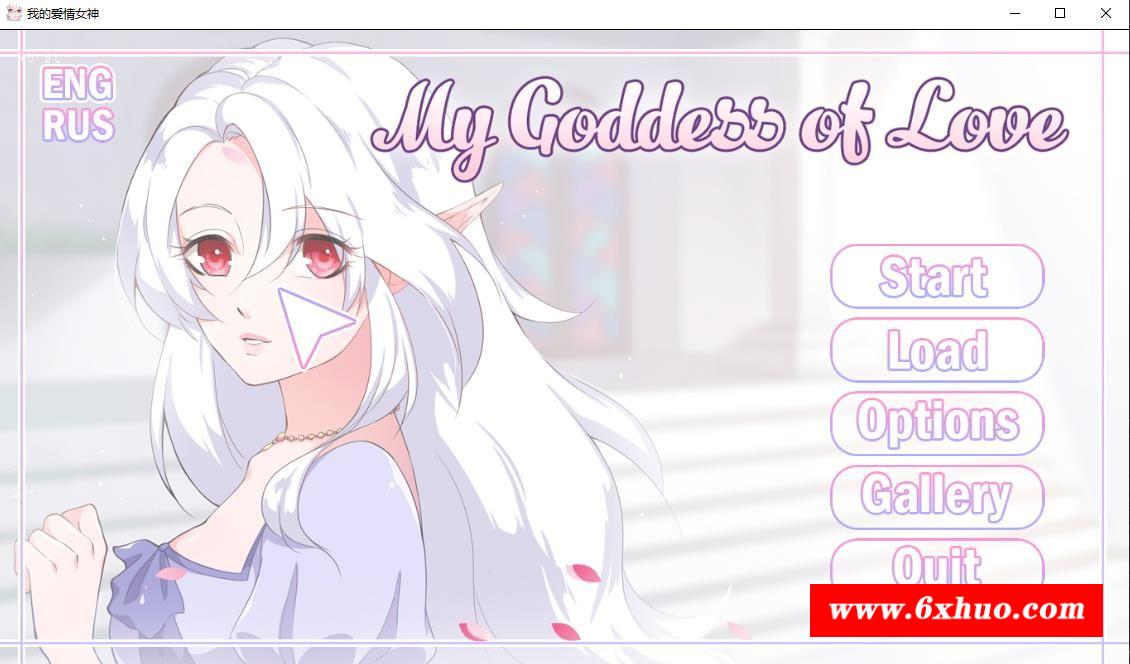 【后宫SLG/精翻】我的爱情女神v1.0完结版【PC+安卓】My Goddess【0.4G】-开心广场