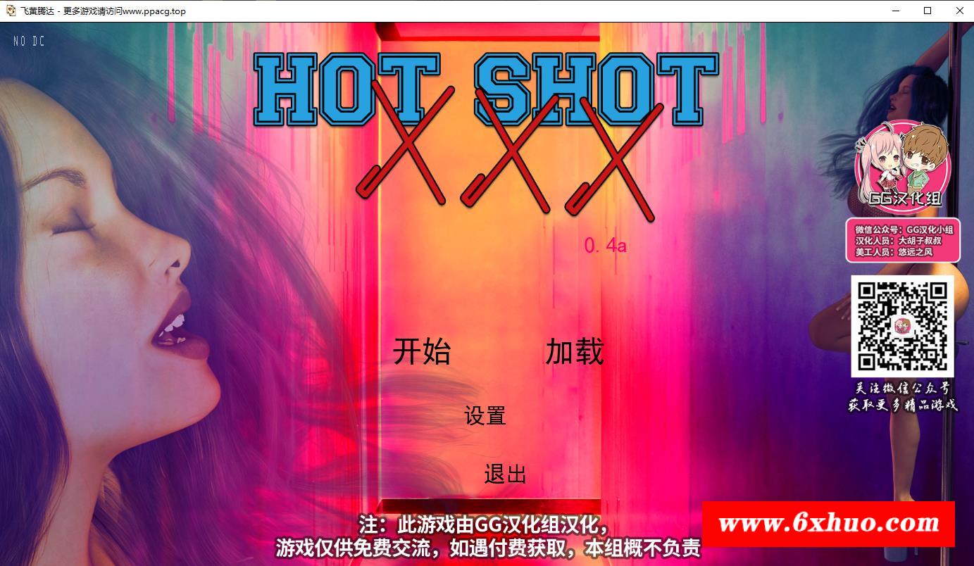 [ 欧美SLG/GG汉化/动态] 飞黄腾达 Hot Shot XXX V0.4a 精翻汉化版+全CG [1G/百度]-开心广场