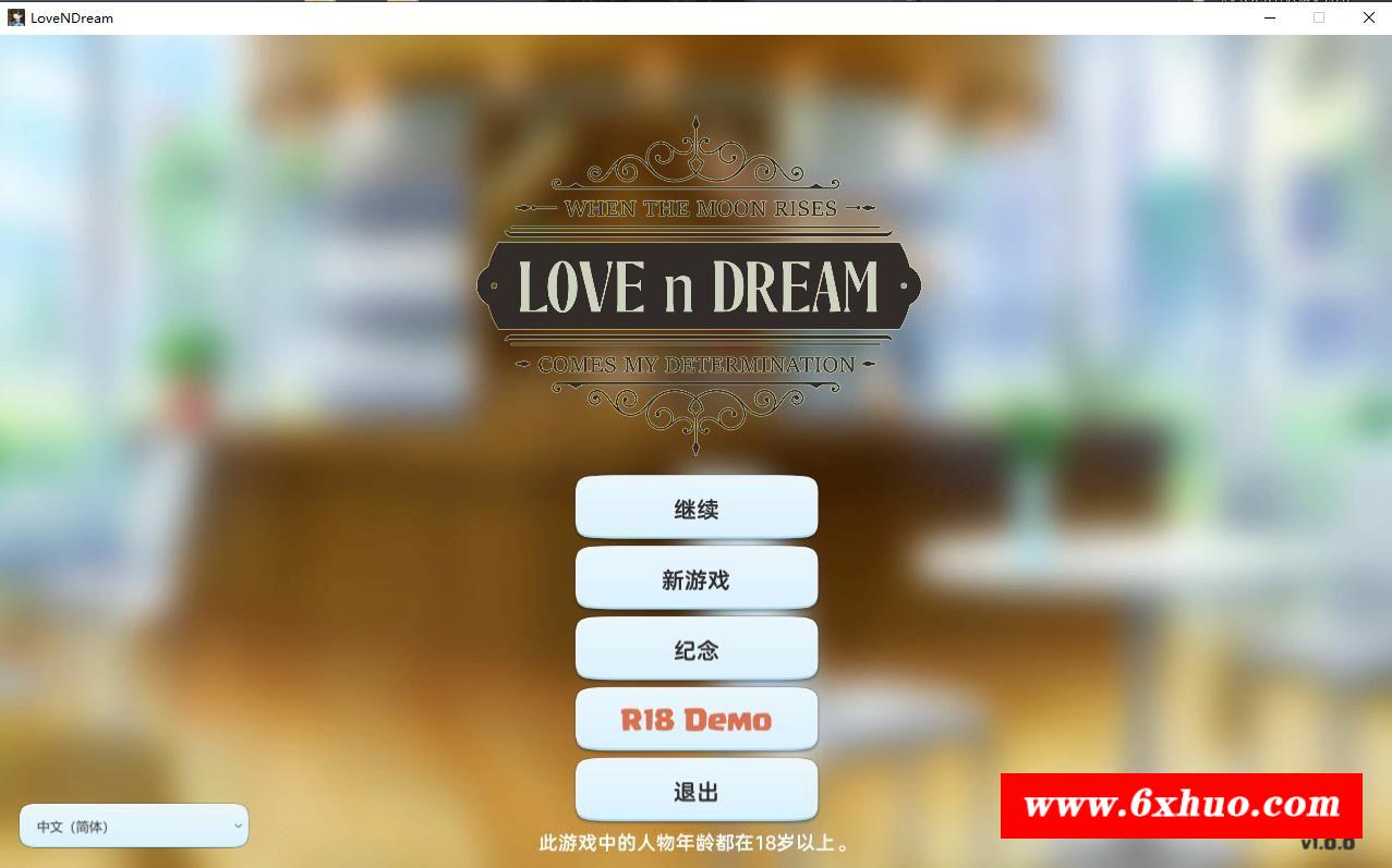 【互动SLG/中文/全动态】爱与梦~Love n Dream 官方中文步冰版【新作/740M】-开心广场