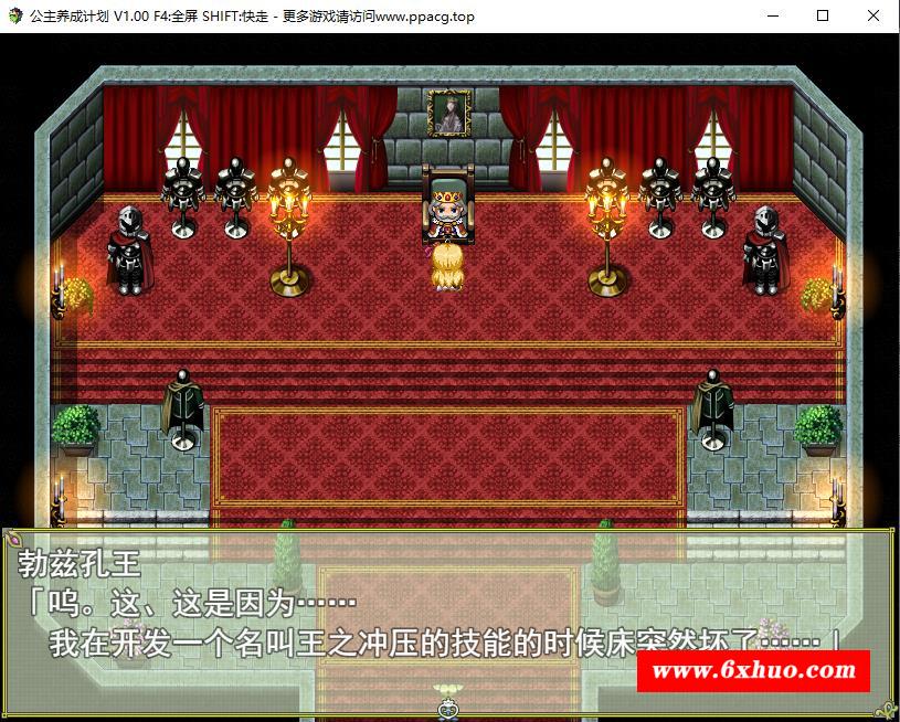 图片[3]-【RPG/中文/动态】公主养成计划 Ver1.0 STEAM官方步冰中文版+存档【新作/PC+安卓/2.7G】