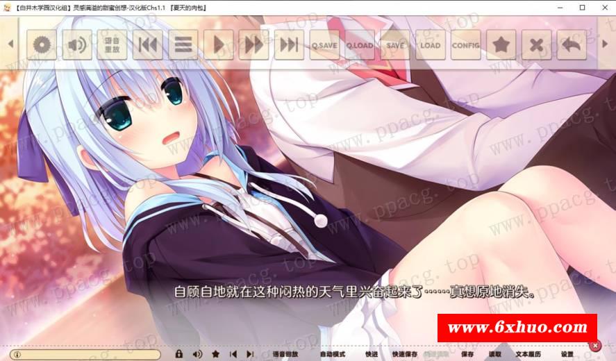 图片[2]-【大型ADV/汉化】灵感满溢的甜蜜创想 Ver1.1精翻汉化版★后宫+全CG存档【新汉化/6G】