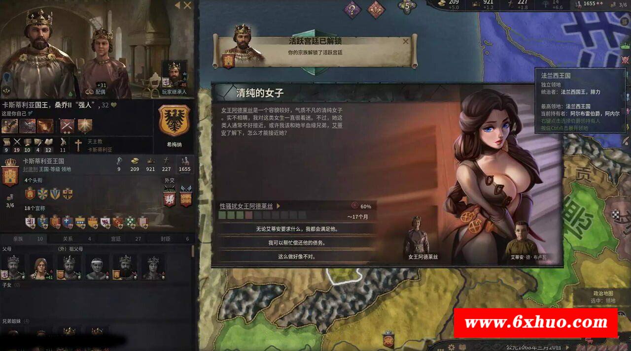 图片[2]-【大型战略SLG/中文/魔改整合】之王3-爱的世界 绅士魔改整合版【新魔改/5.6G】