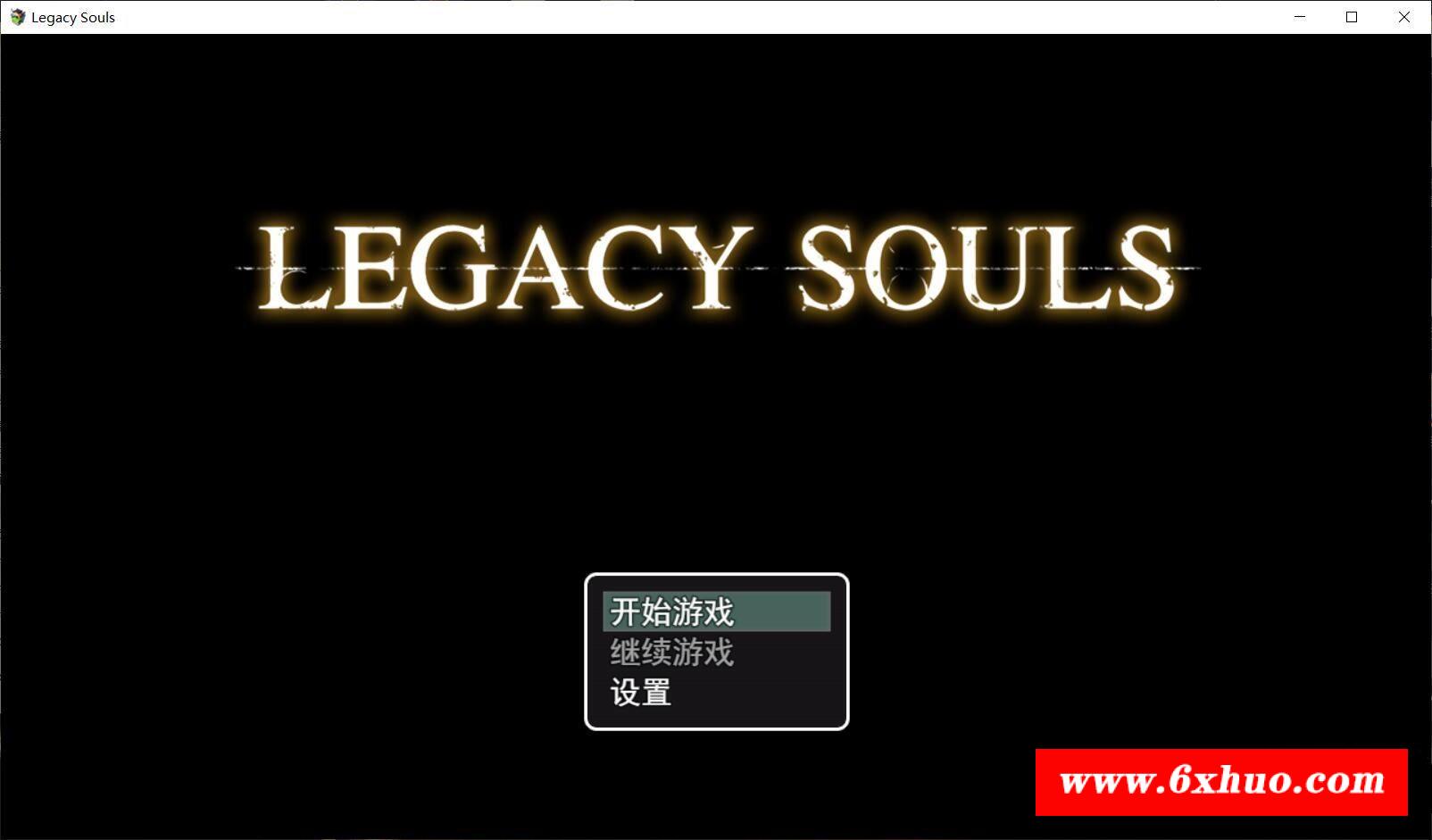 【RPG/中文/高还原度】遗留之魂Legacy Souls 官方中文版+CG[黑魂同人]【2.7G/新作】-开心广场