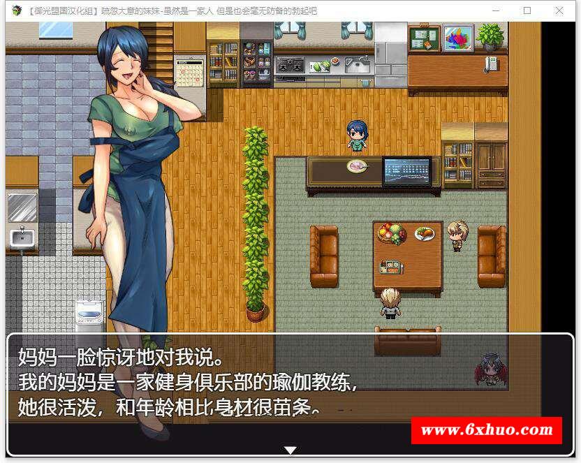 图片[1]-【RPG/汉化】疏忽妹妹-快乐一家人 御光精翻汉化完结版【新汉化/PC+安卓/1.2G】