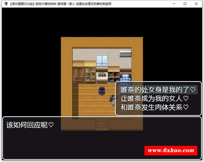 图片[2]-【RPG/汉化】疏忽妹妹-快乐一家人 御光精翻汉化完结版【新汉化/PC+安卓/1.2G】