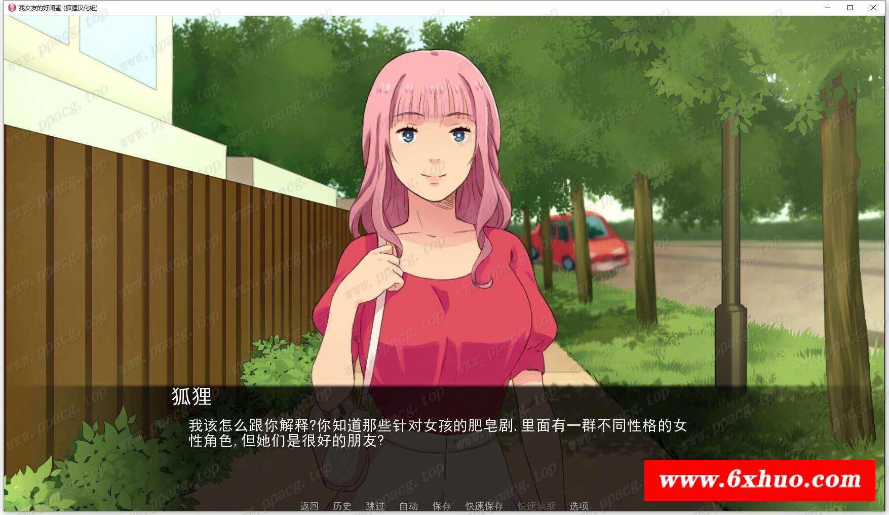 图片[1]-【欧美2D/汉化】女友的好闺蜜 V0.75 精翻汉化版+CG【新汉化/PC+安卓/1.2G】